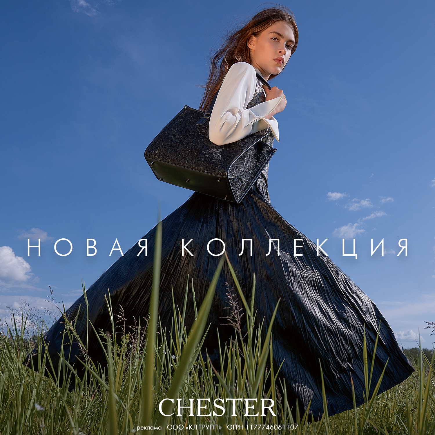 Мифы и метаморфозы: новая коллекция CHESTER 